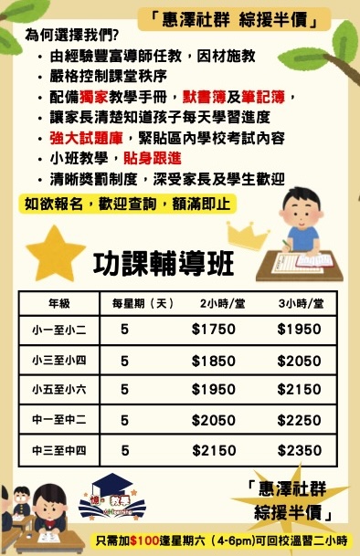 劍橋英語、速記字詞與試前溫習班